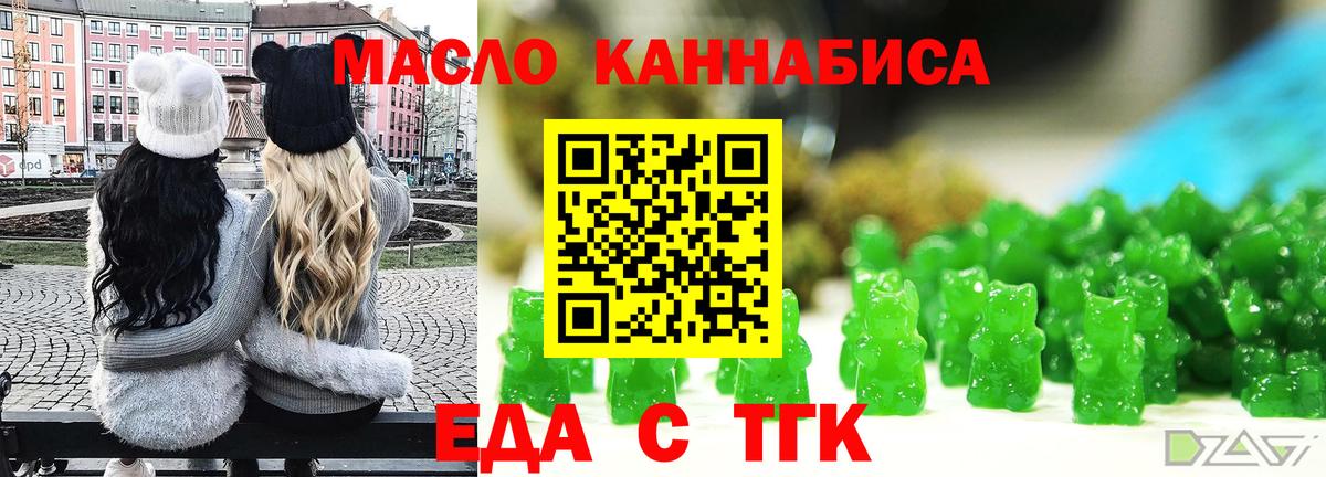 Cannafood марихуана  Вход с VPN  Кизилюрт 