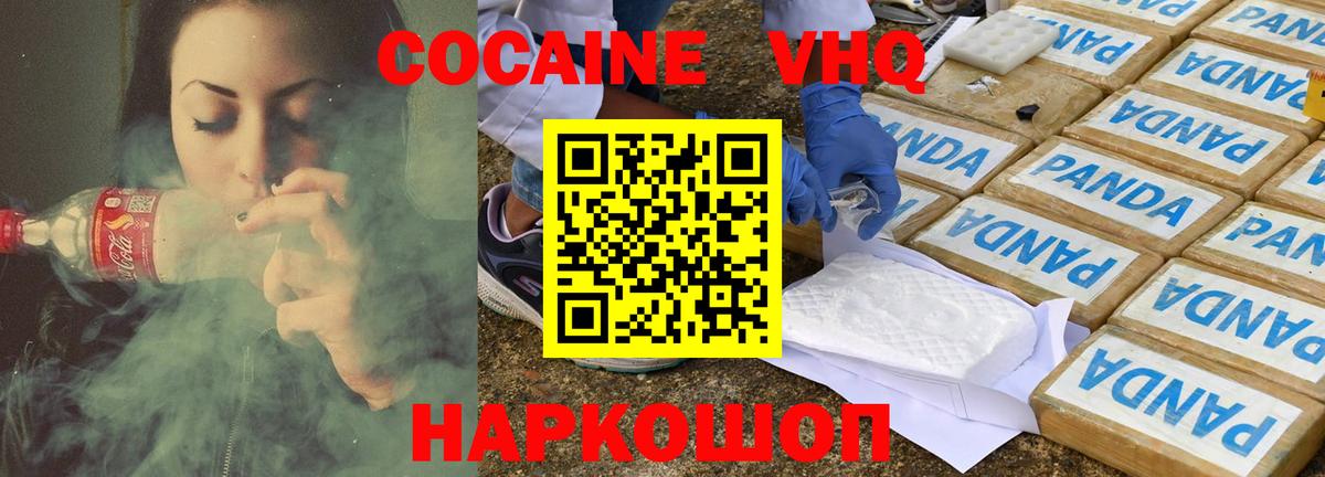 Cocaine 98%  Вход с VPN  Кокаин Columbia  Кизилюрт 