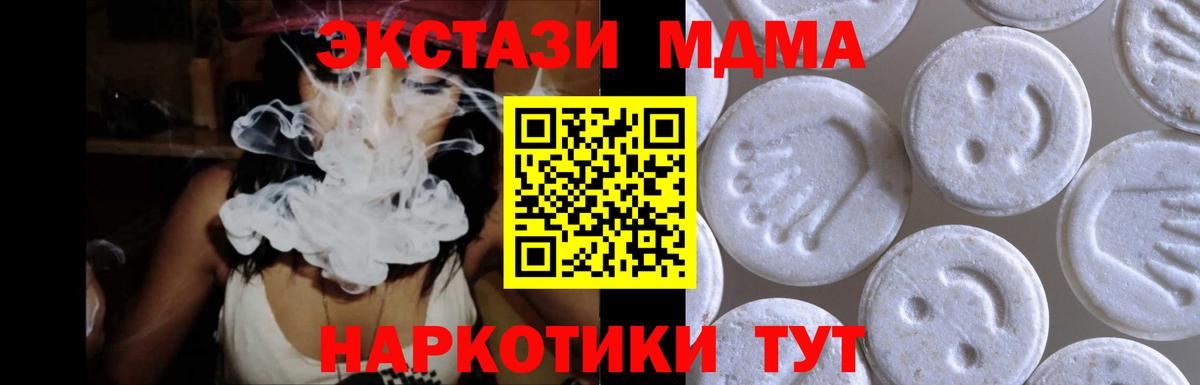 ссылка на мегу зеркало  Вход с VPN  ЭКСТАЗИ круглые  Кизилюрт  Ecstasy VHQ 