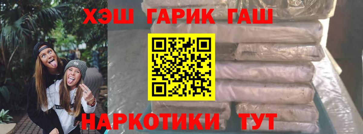 Кизилюрт  ГАШ  ГАШИШ хэш  Вход с VPN  Гашиш Изолятор 