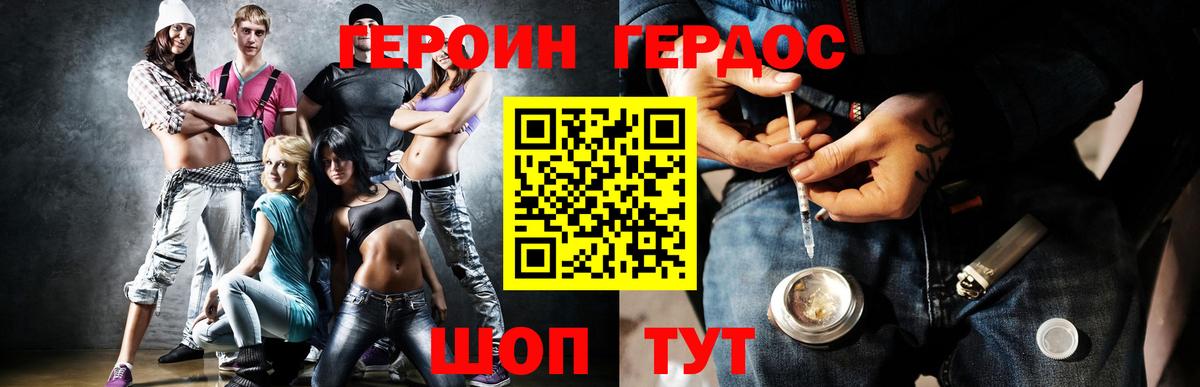 Героин Heroin  Вход с VPN  Героин  Кизилюрт 