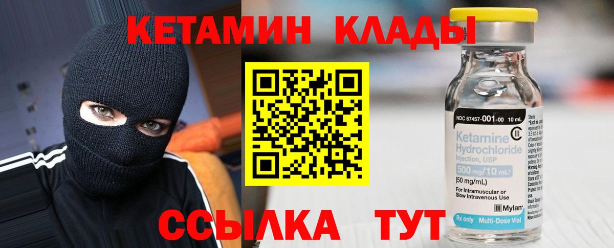 КЕТАМИН VHQ  Вход с VPN  КЕТАМИН VHQ  Кизилюрт 