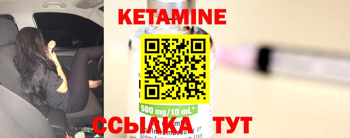 Кетамин ketamine Кизилюрт