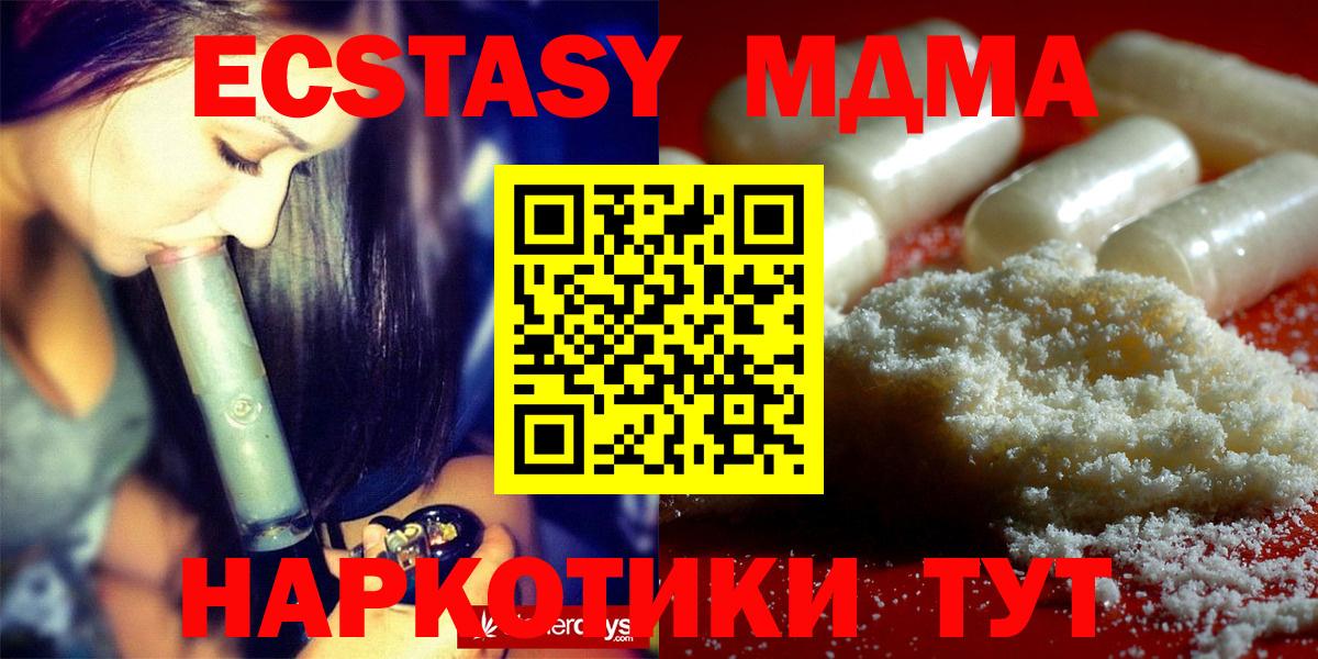 МДМА VHQ  Вход с VPN  MDMA  MDMA crystal  Кизилюрт 