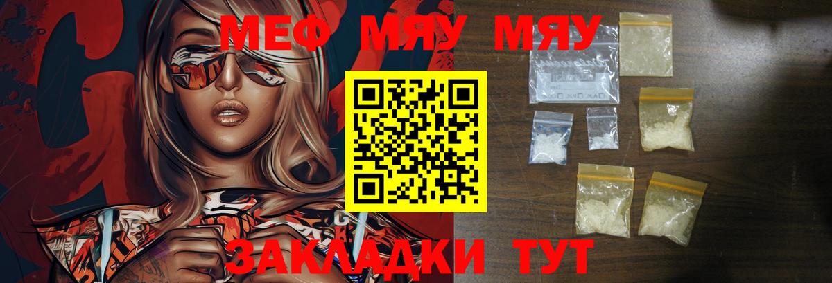 Меф мяу мяу  Кизилюрт