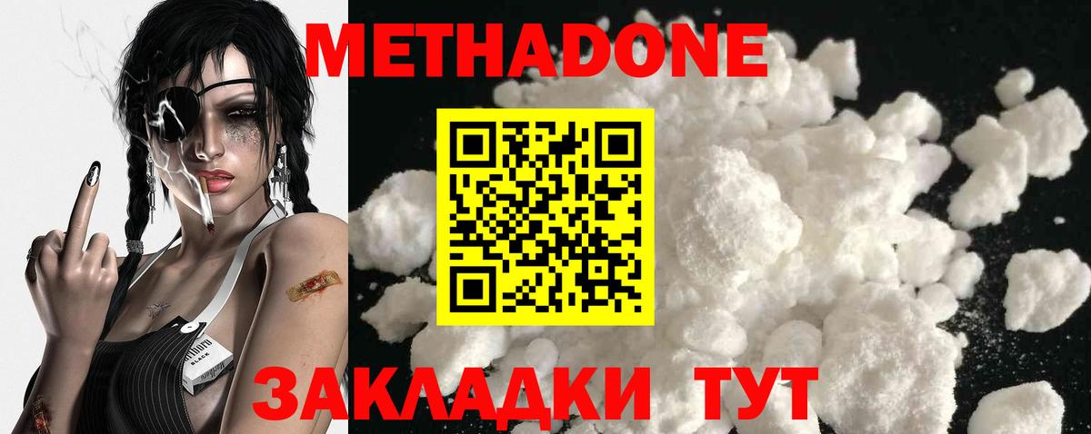 Метадон VHQ  Вход с VPN  МЕТАДОН methadone  Кизилюрт 
