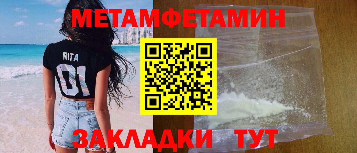 МЕТАМФЕТАМИН пудра Кизилюрт