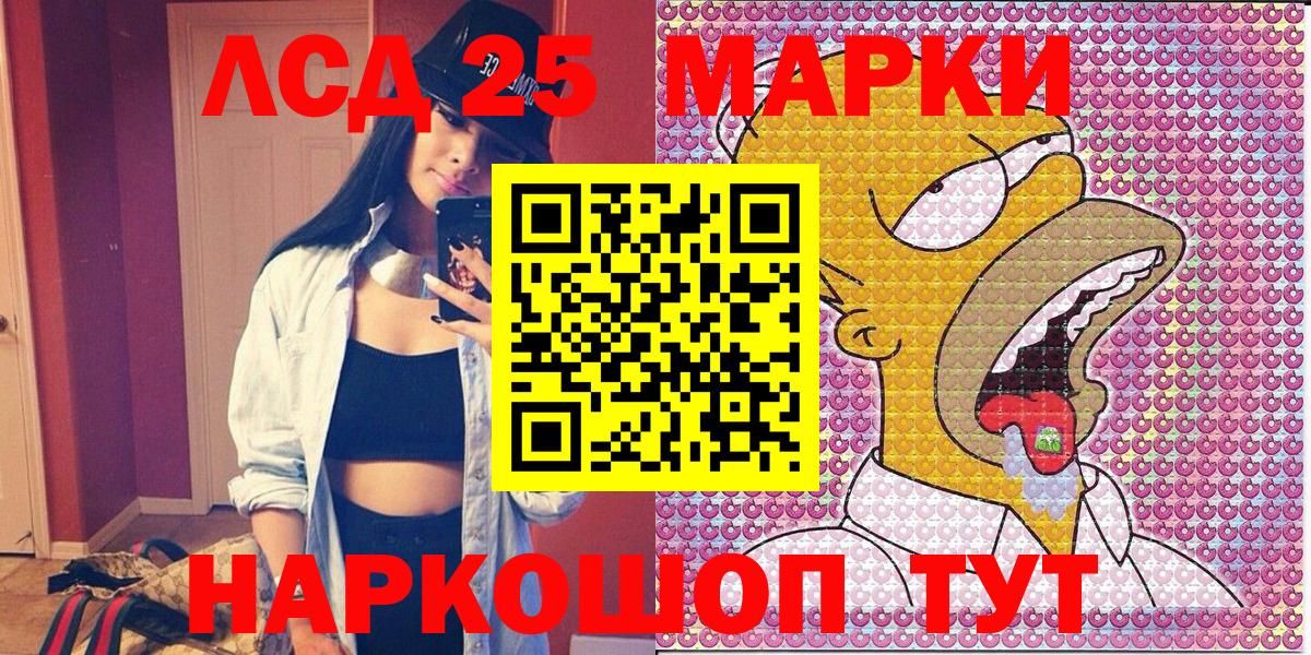 Марки 25I-NBOMe 1500мкг Кизилюрт