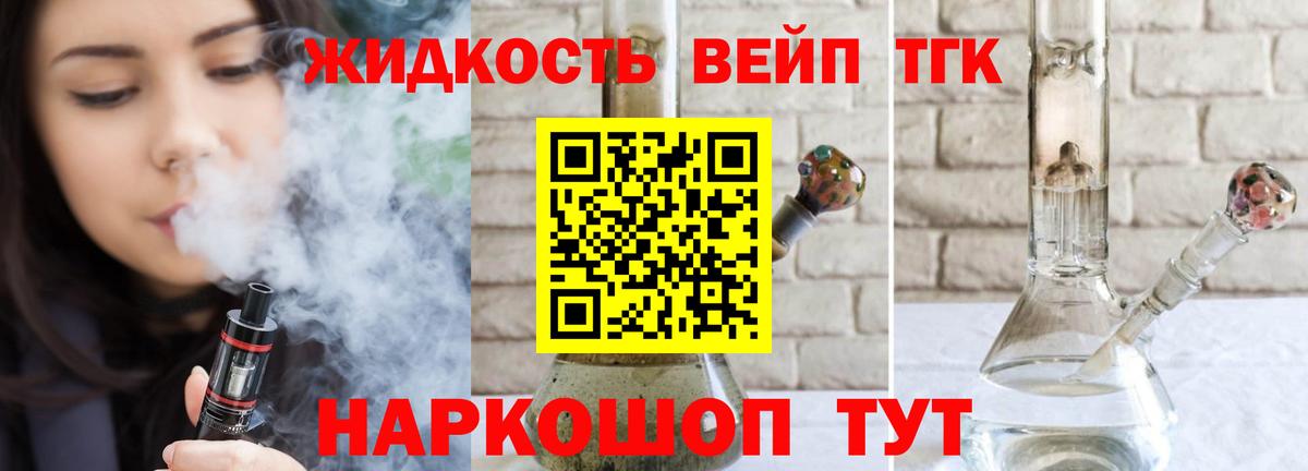 ТГК Wax Кизилюрт